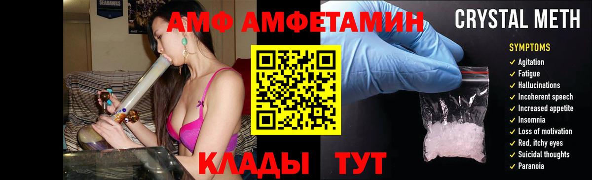 АМФЕТАМИН Розовый Азов