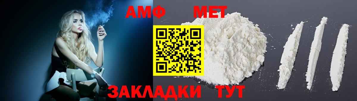 АМФ  Amphetamine Premium  Вход с VPN  Амфетамин  Азов 