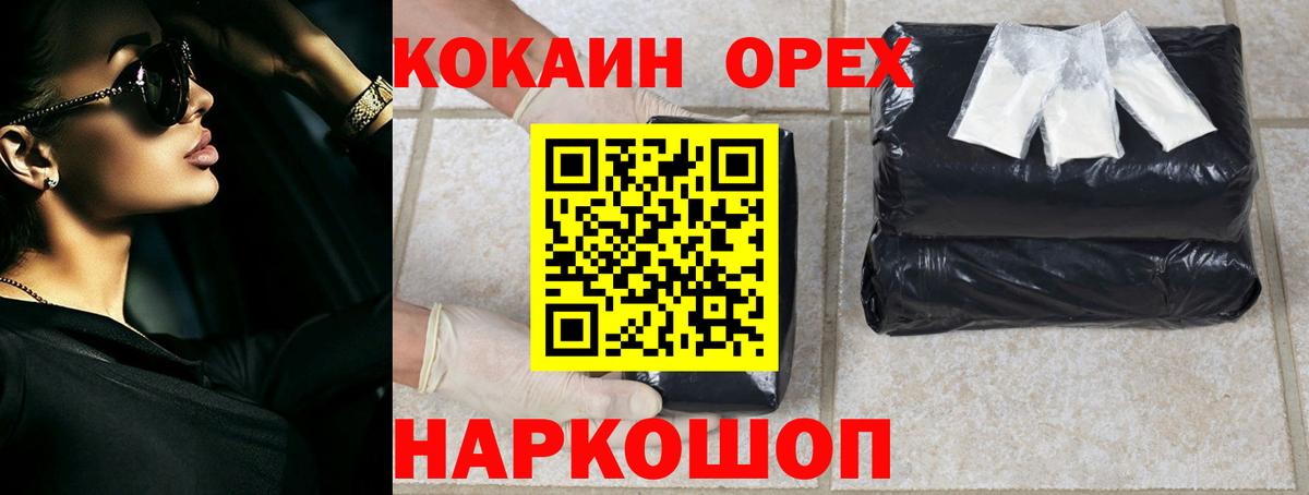 Азов  Cocaine Перу  Вход с VPN 