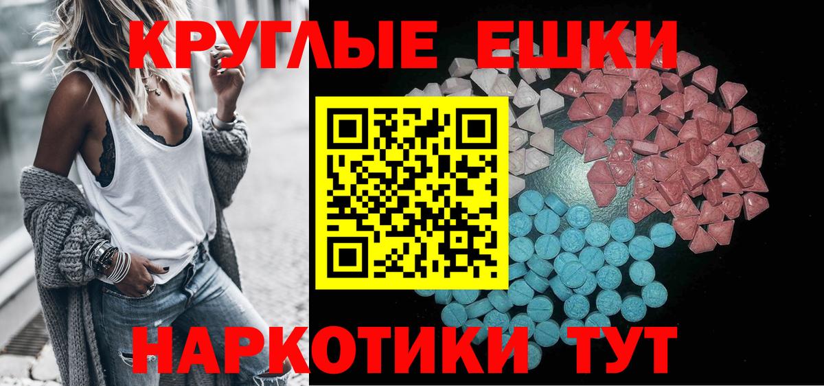 Ecstasy MDMA  Вход с VPN  Ecstasy  наркошоп  Экстази MDMA  kraken ТОР  Азов 