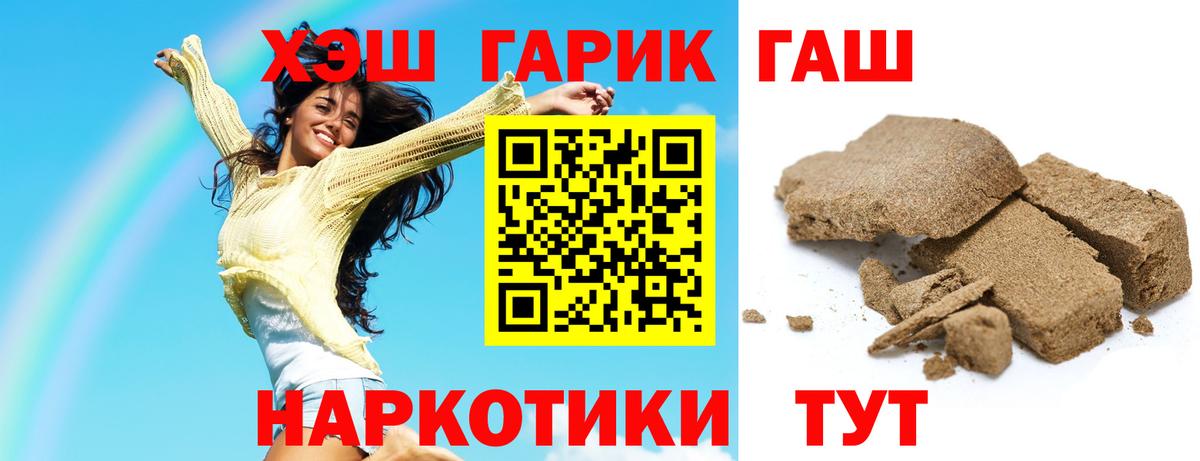 ГАШИШ AMNESIA HAZE  ГАШИШ Изолятор  Вход с VPN  Азов 