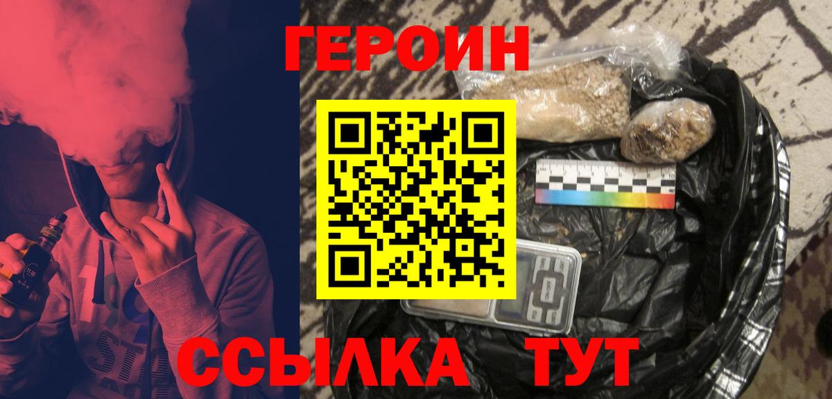 Героин гречка Азов