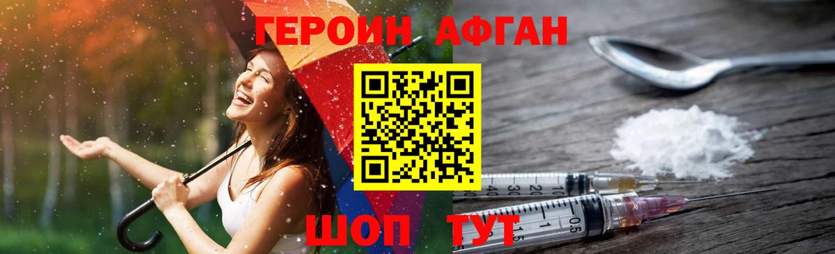 Героин гречка  Вход с VPN  Азов 