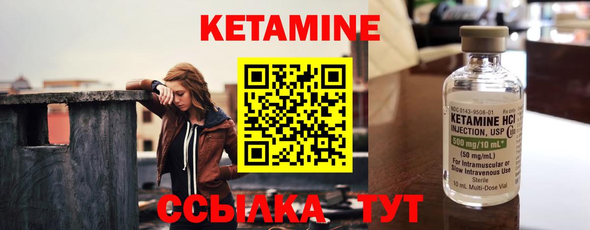 Кетамин VHQ  Вход с VPN  КЕТАМИН ketamine  Азов 