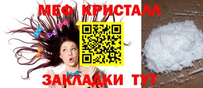 меф Бузулук