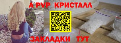 ALPHA PVP Бугуруслан