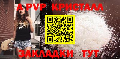 ALPHA PVP Бугуруслан