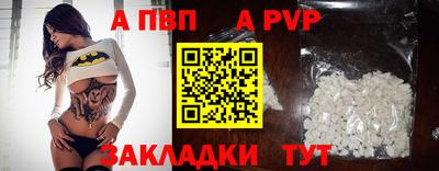 ALPHA PVP Бугуруслан