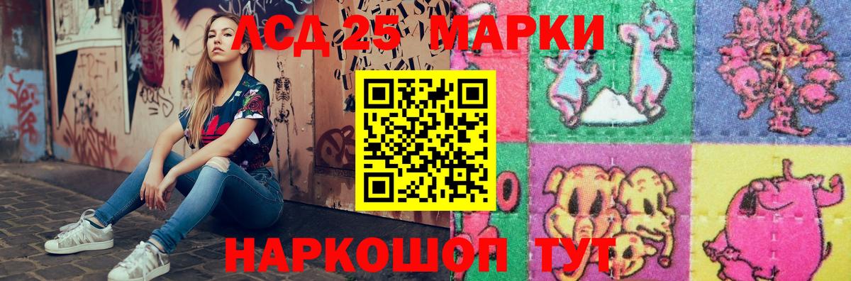 Лсд 25 экстази ecstasy Азов