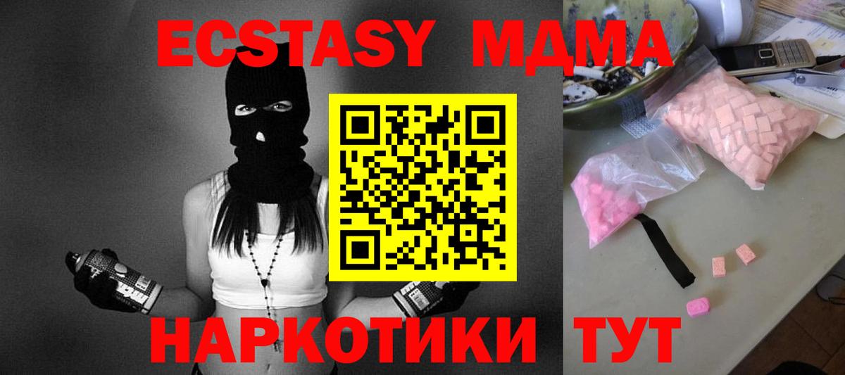 MDMA crystal  МДМА молли  МДМА  Азов  Вход с VPN 