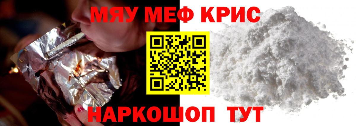Меф кристаллы Азов