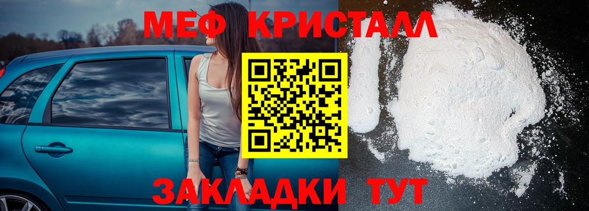 Азов  Меф мука  Мефедрон  Меф VHQ  Вход с VPN 