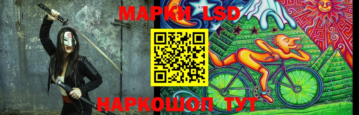 Марки NBOMe 1500мкг Азов