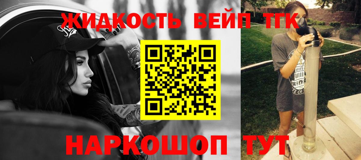 ТГК гашишное масло Азов