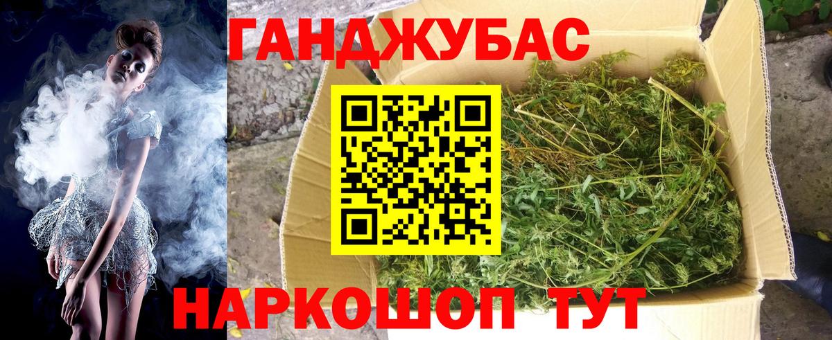 Конопля Bruce Banner Азов